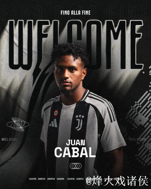 卡瓦尔：今天或将改写尤文命运；替补球员始终全力以赴