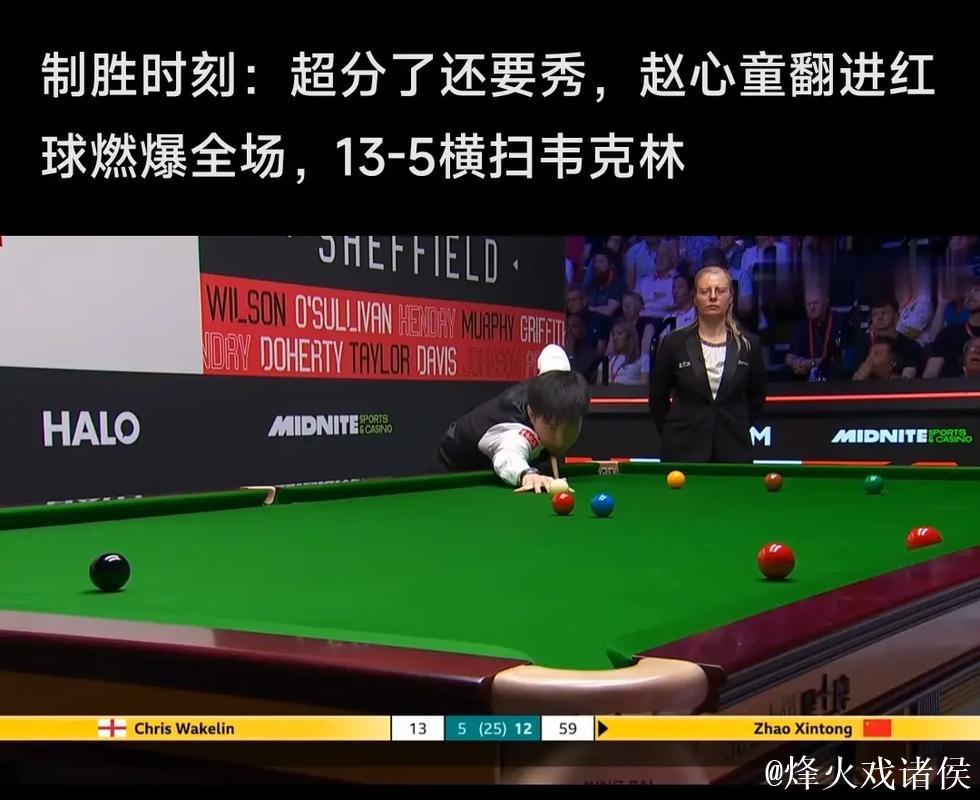 斯诺克武汉公开赛:赵心童憾失147 以5-3击败博伊科晋级 斯诺克武汉公开赛:赵心童憾失147 以5-3击败博伊科晋级