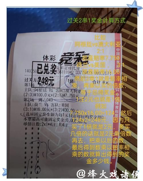 世界杯竞彩：技术流玩家的科学投注法