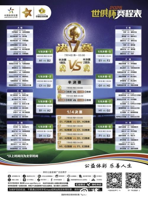 世界杯竞猜官网：顶级赛事竞猜官方独家合作