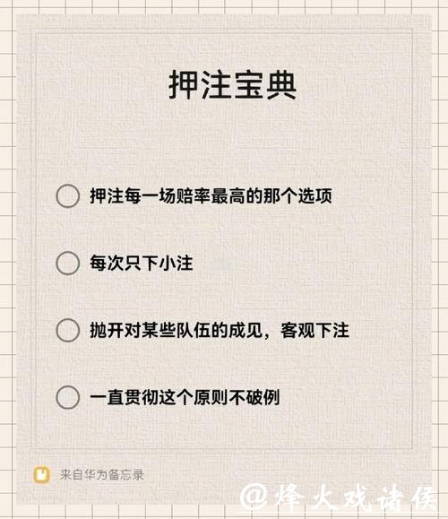 世界杯安全下注平台优势及具体功能介绍